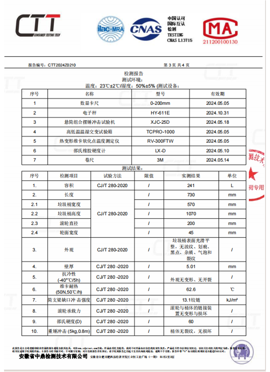 企業微信截圖_1711696423958.png